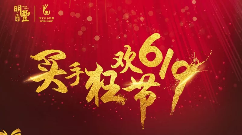 苏州周晨艺术创意设计有限公司丨6.19狂欢节盛世开幕
